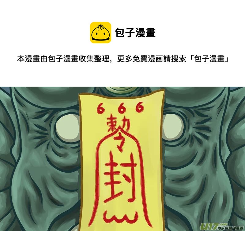 《五行指环》第二十一章 人类的利益 第1页