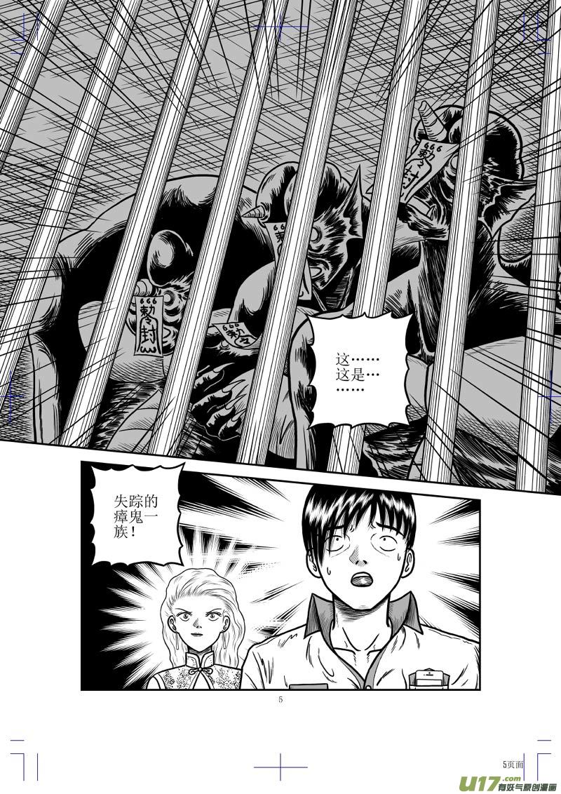 《五行指环》第二十一章 人类的利益 第7页