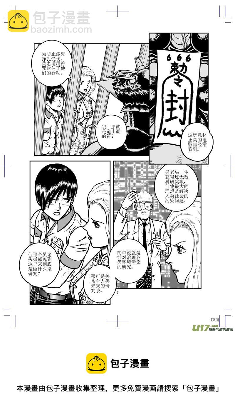 《五行指环》第二十一章 人类的利益 第9页
