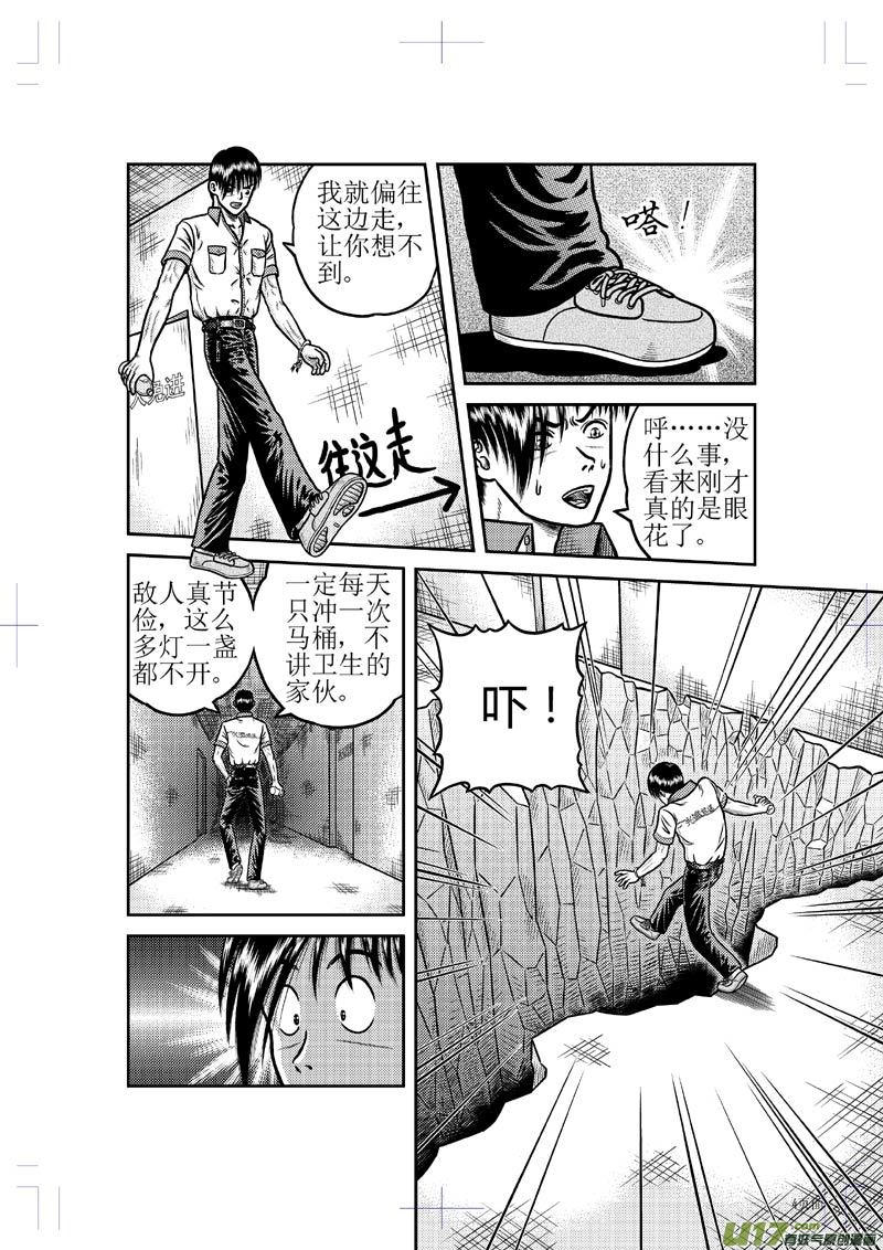 《五行指环》第二十五章 现身 第6页