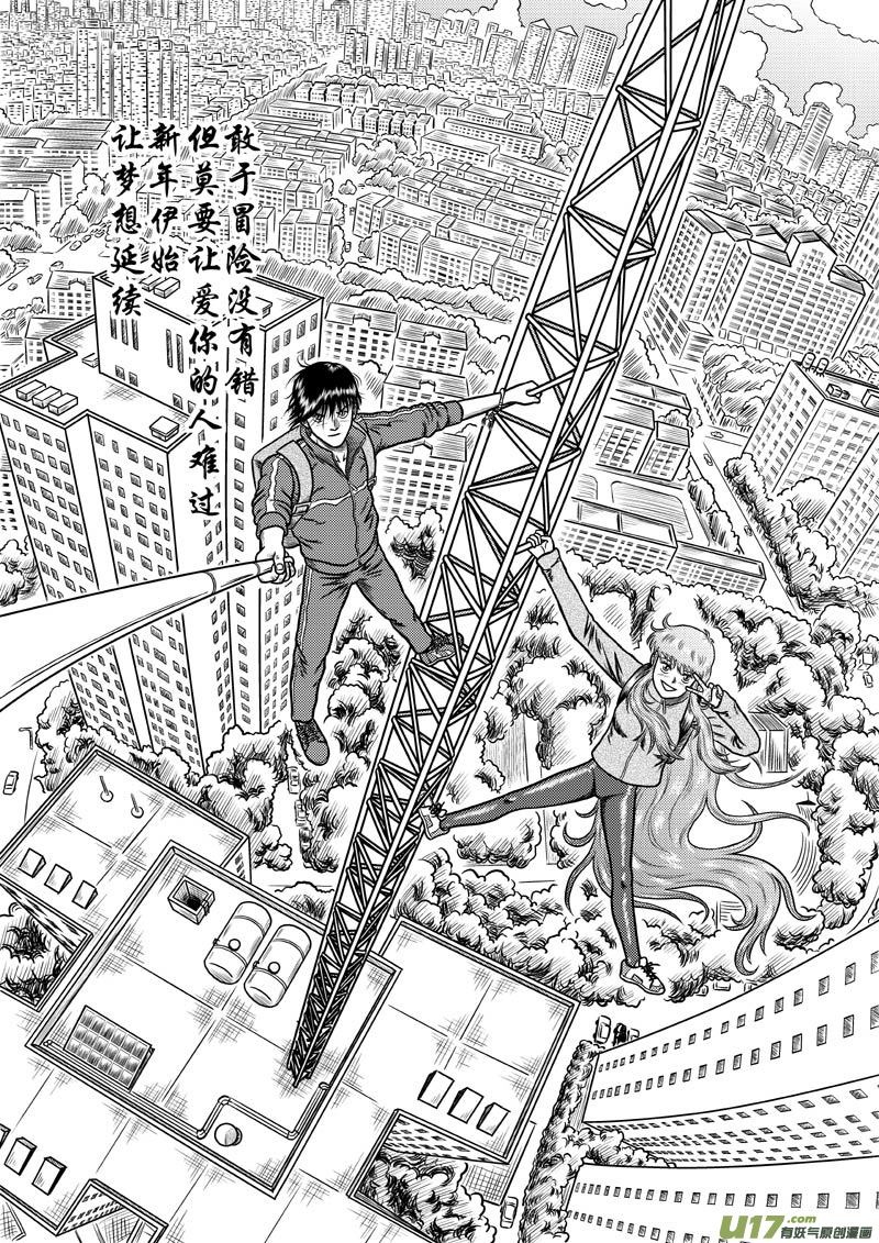 《五行指环》第二十六章 利赢了 第2页