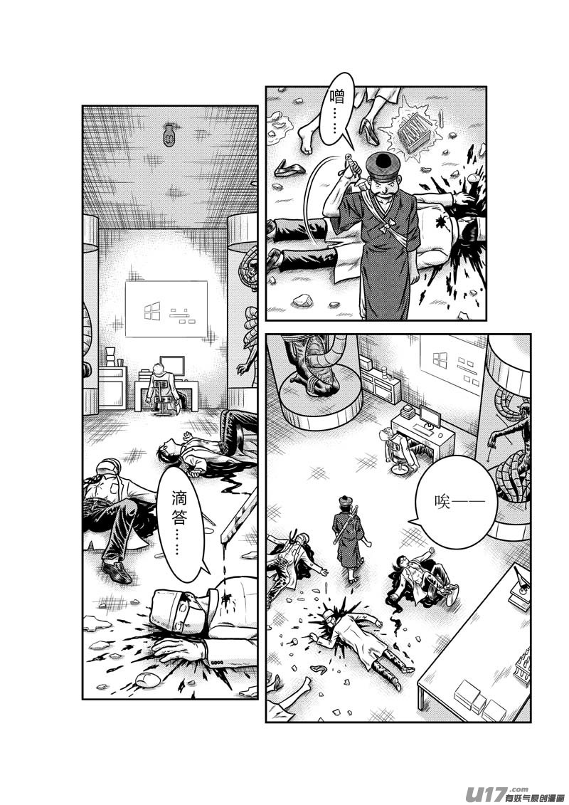 《五行指环》第二十六章 利赢了 第3页