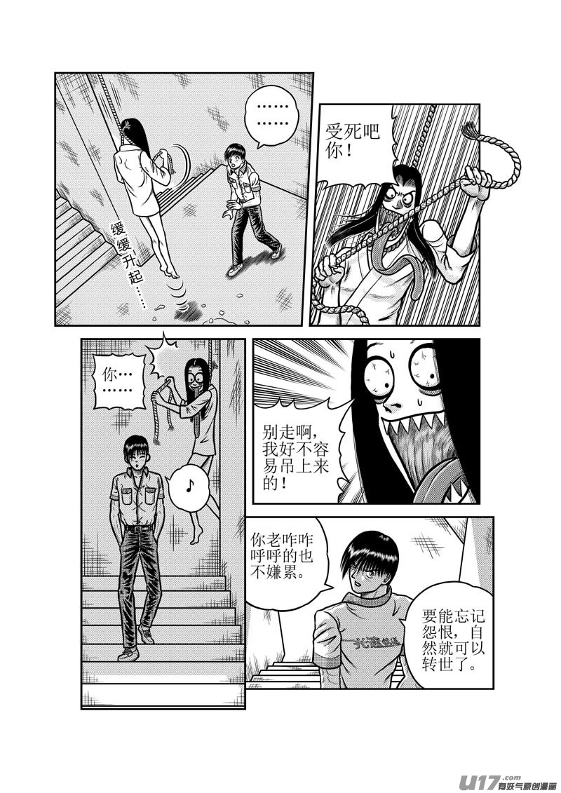 《五行指环》第二十六章 利赢了 第10页