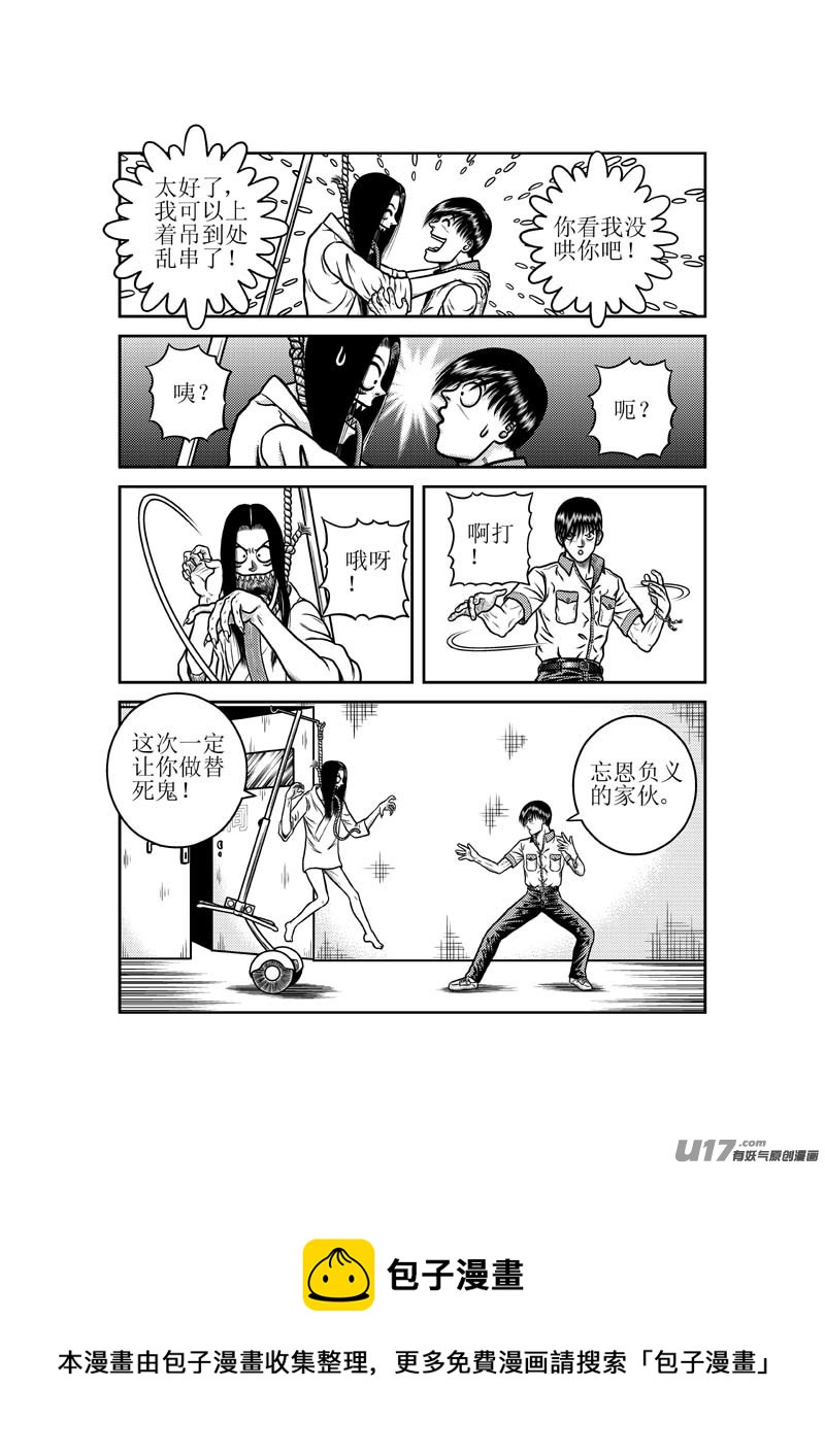 《五行指环》第二十六章 利赢了 第14页