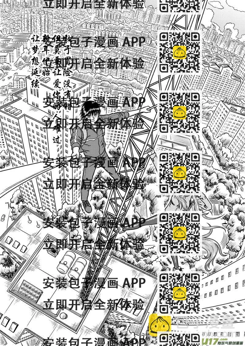 《五行指环》第二十六章 利赢了 第2页