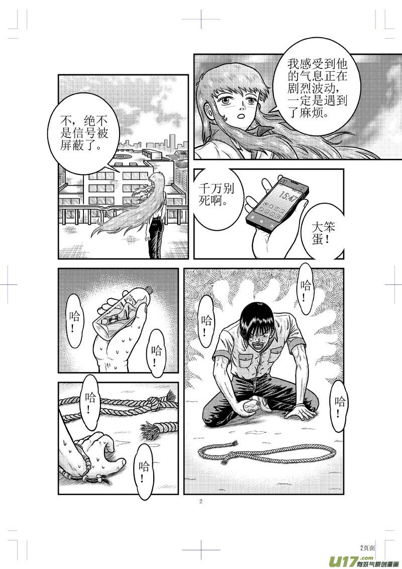 《五行指环》第二十五章 现身 第4页
