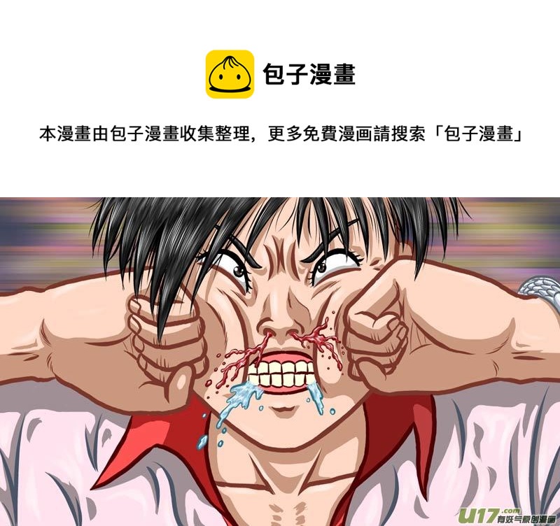 《五行指环》第二十七章 无所畏惧 第1页