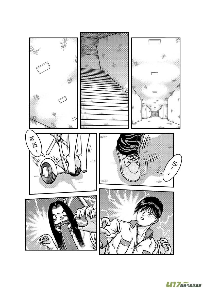 《五行指环》第二十七章 无所畏惧 第3页
