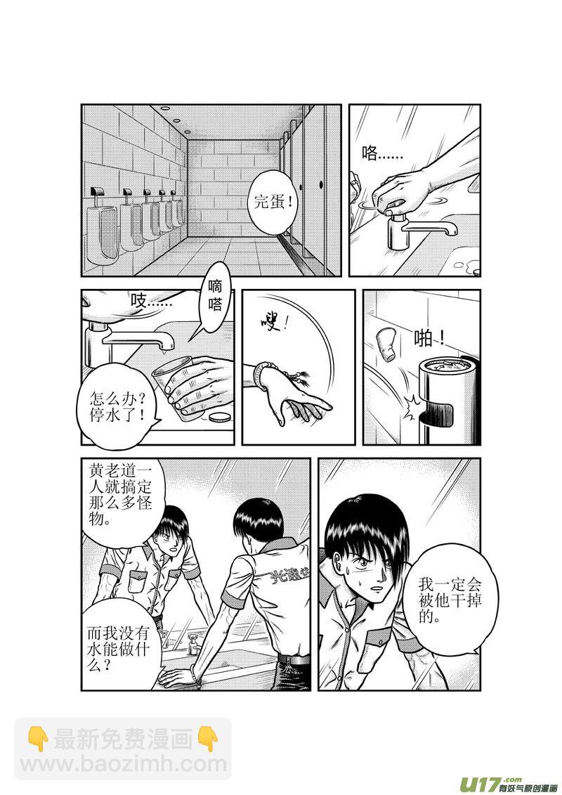 《五行指环》第二十七章 无所畏惧 第11页