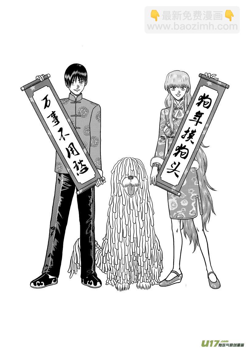 《五行指环》第二十七章 无所畏惧 第2页