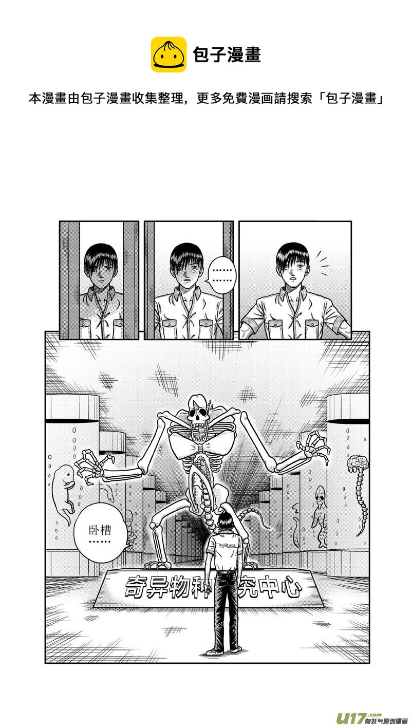 《五行指环》第二十七章 无所畏惧 第9页