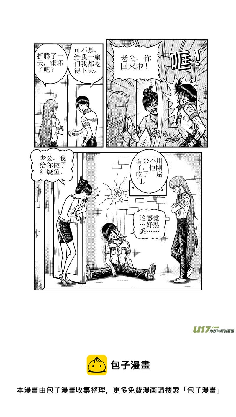 《五行指环》第三十一章 回家 第14页