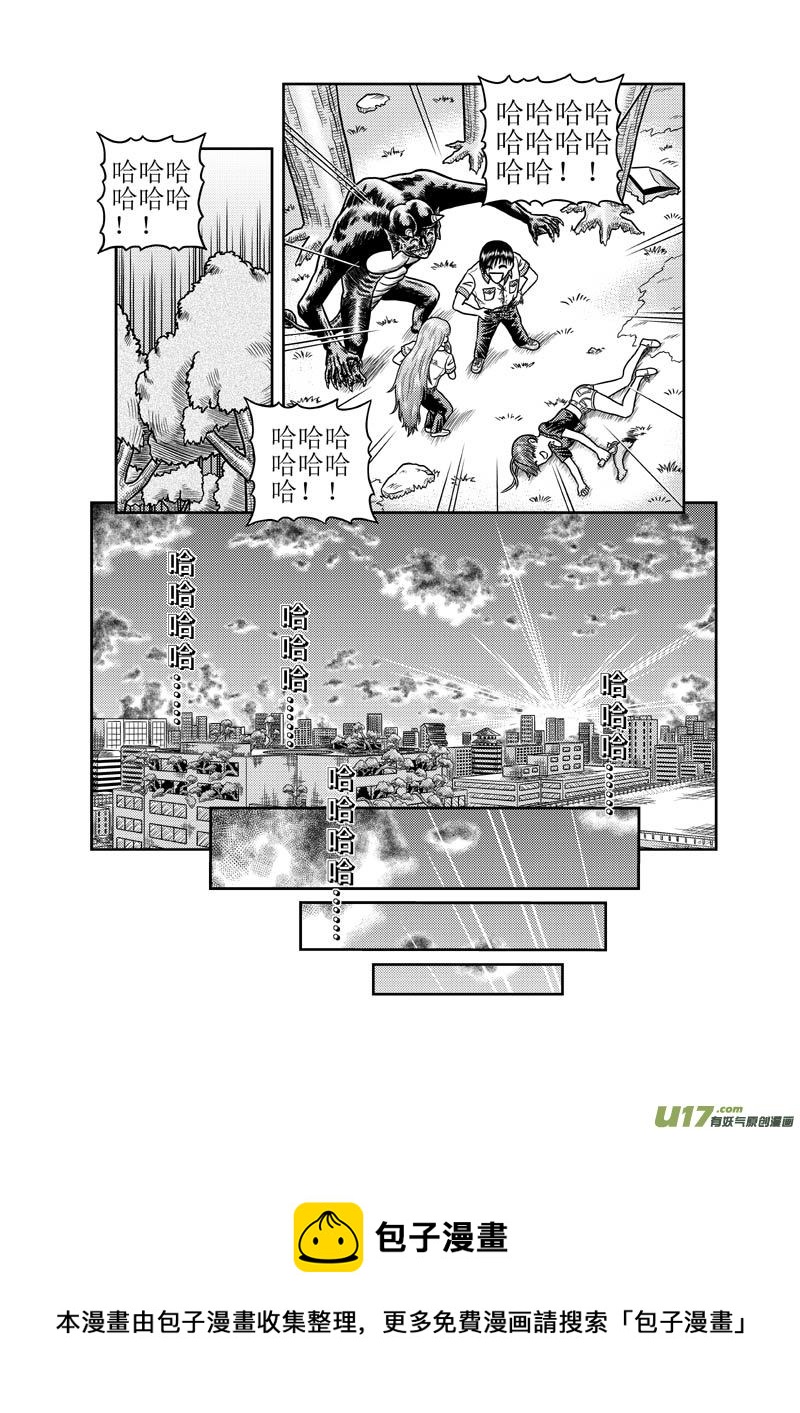 《五行指环》第三十一章 回家 第5页