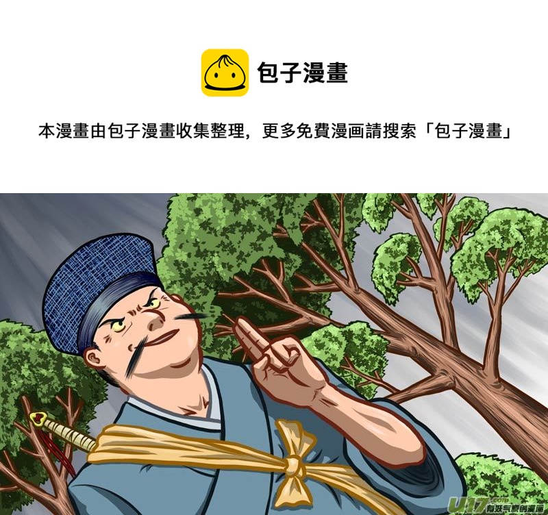 《五行指环》第二十八章 厉害的对手 第1页