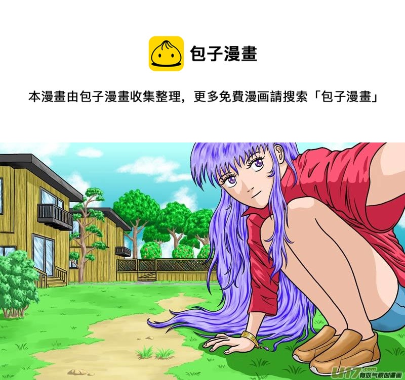《五行指环》第三十五章 神兵 第1页