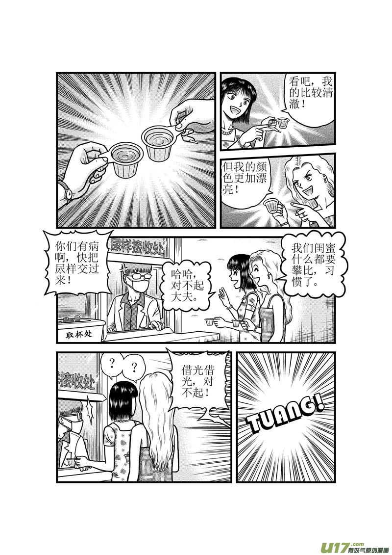 《五行指环》第三十五章 神兵 第2页