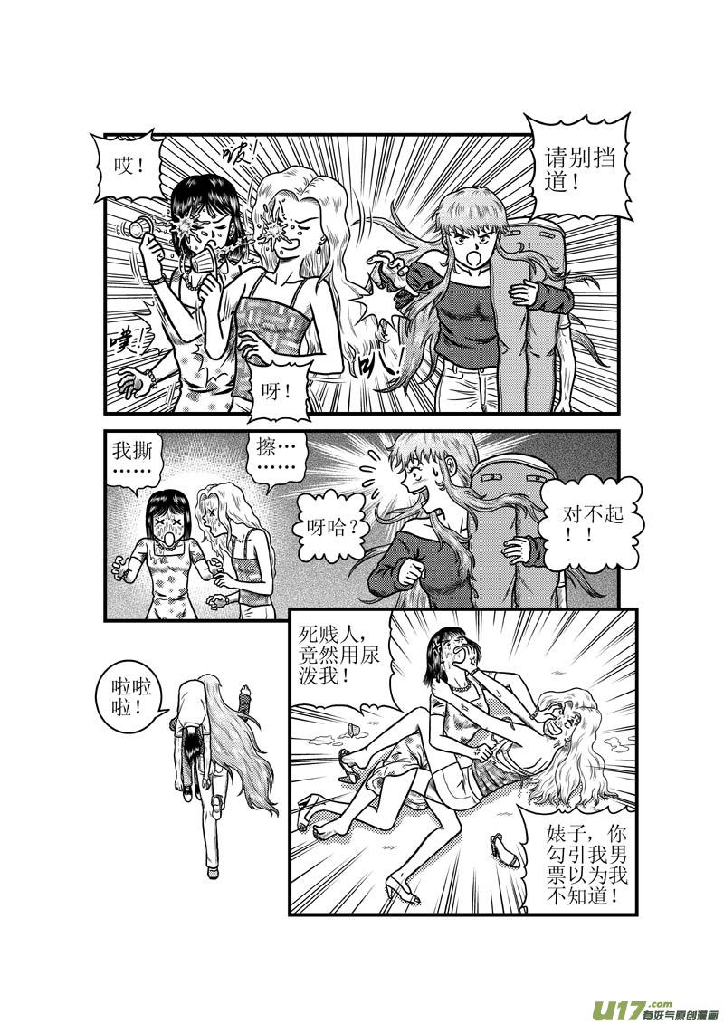 《五行指环》第三十五章 神兵 第3页