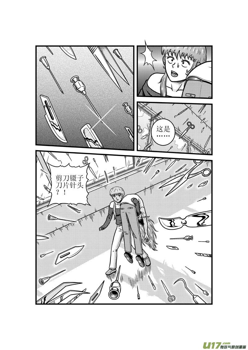 《五行指环》第三十五章 神兵 第6页