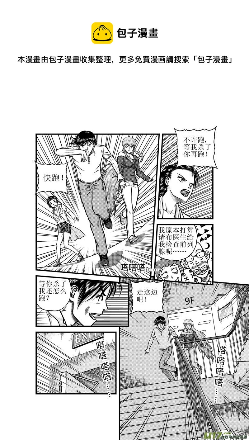 《五行指环》第三十四章 金之力 第9页