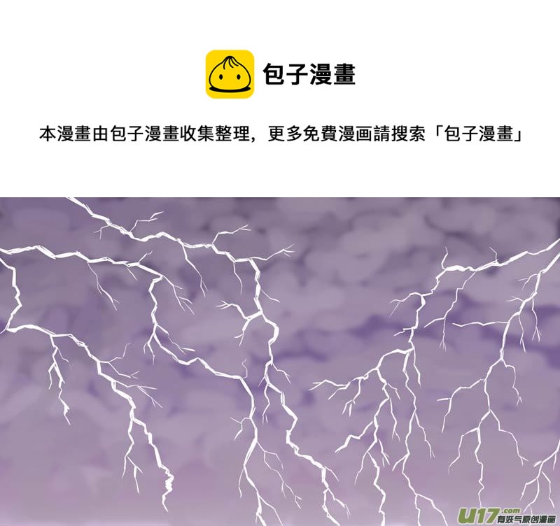《五行指环》第二十九章 五雷法 第1页