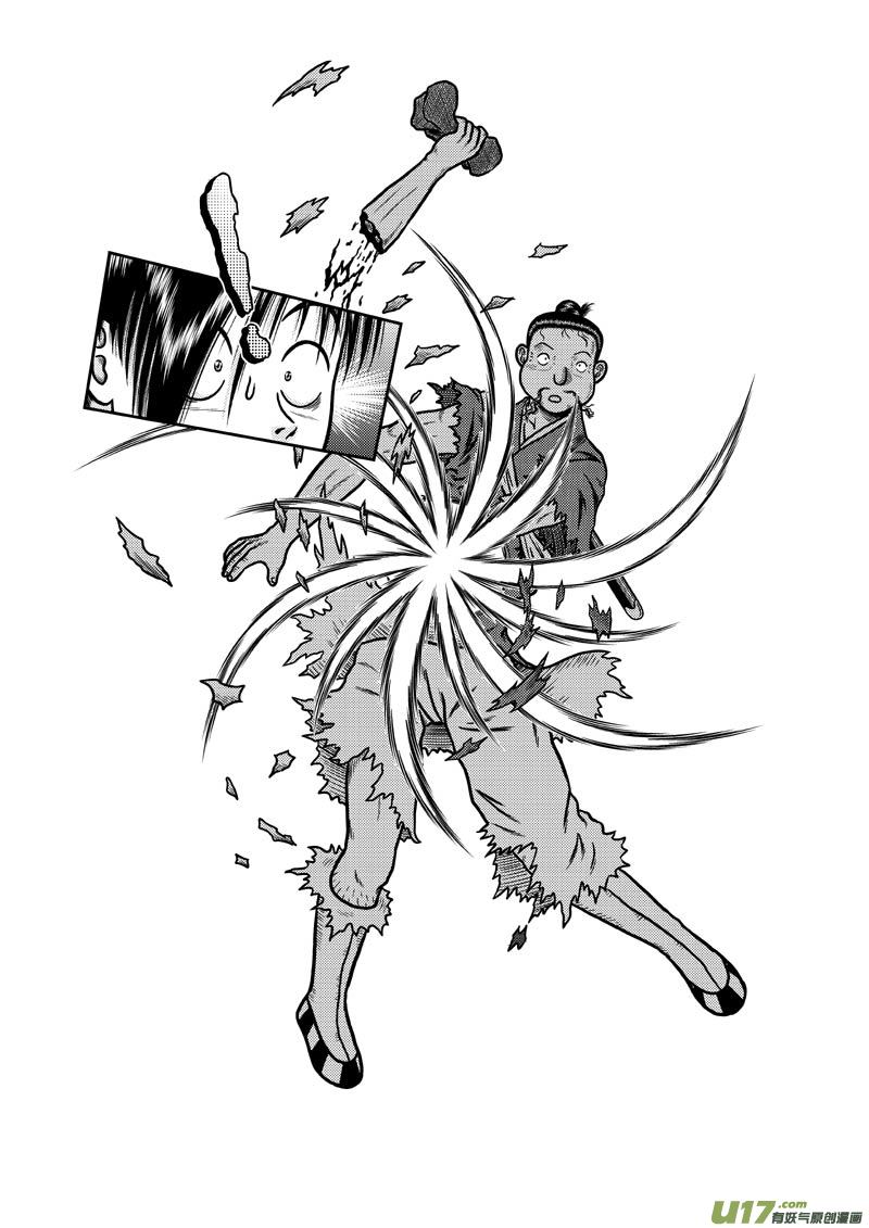 《五行指环》第三十章 不伤害敌人的人 第11页