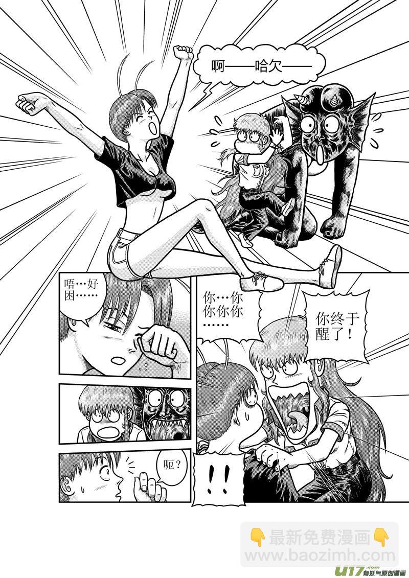 《五行指环》第三十章 不伤害敌人的人 第8页