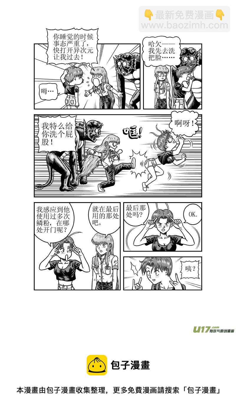 《五行指环》第三十章 不伤害敌人的人 第9页