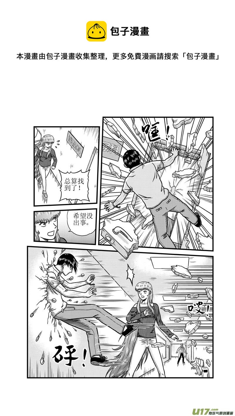 《五行指环》第三十三章 第二枚指环 第13页