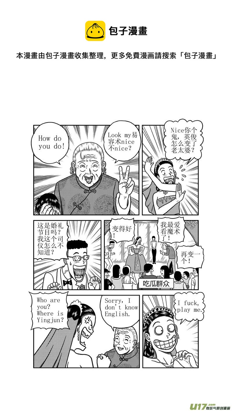 《五行指环》第三十三章 第二枚指环 第5页