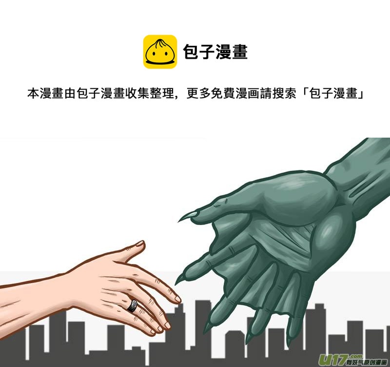 《五行指环》第三十一章 回家 第1页