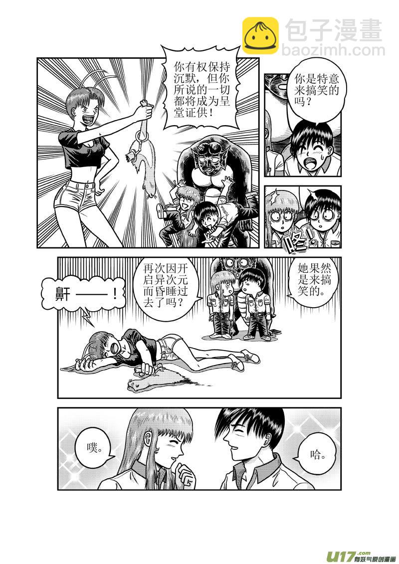 《五行指环》第三十一章 回家 第4页