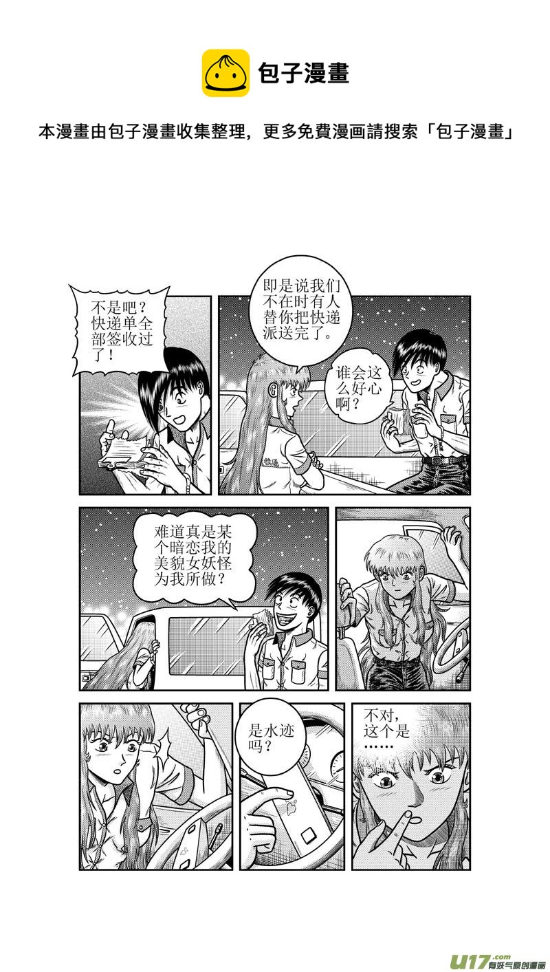 《五行指环》第三十一章 回家 第9页