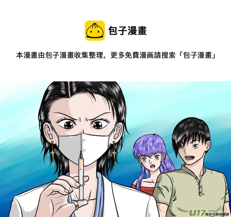 《五行指环》第三十二章 奇怪的女医生 第1页