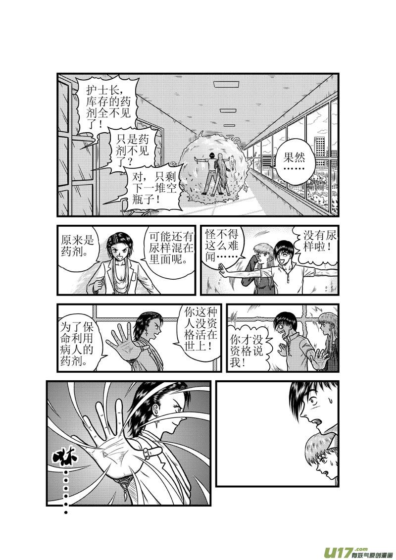 《五行指环》第三十五章 神兵 第10页