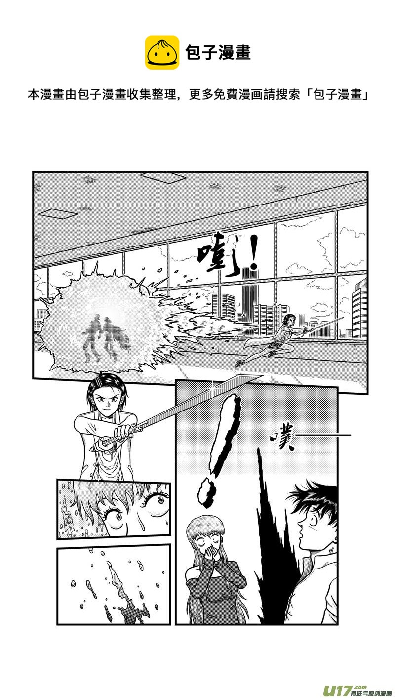 《五行指环》第三十五章 神兵 第13页
