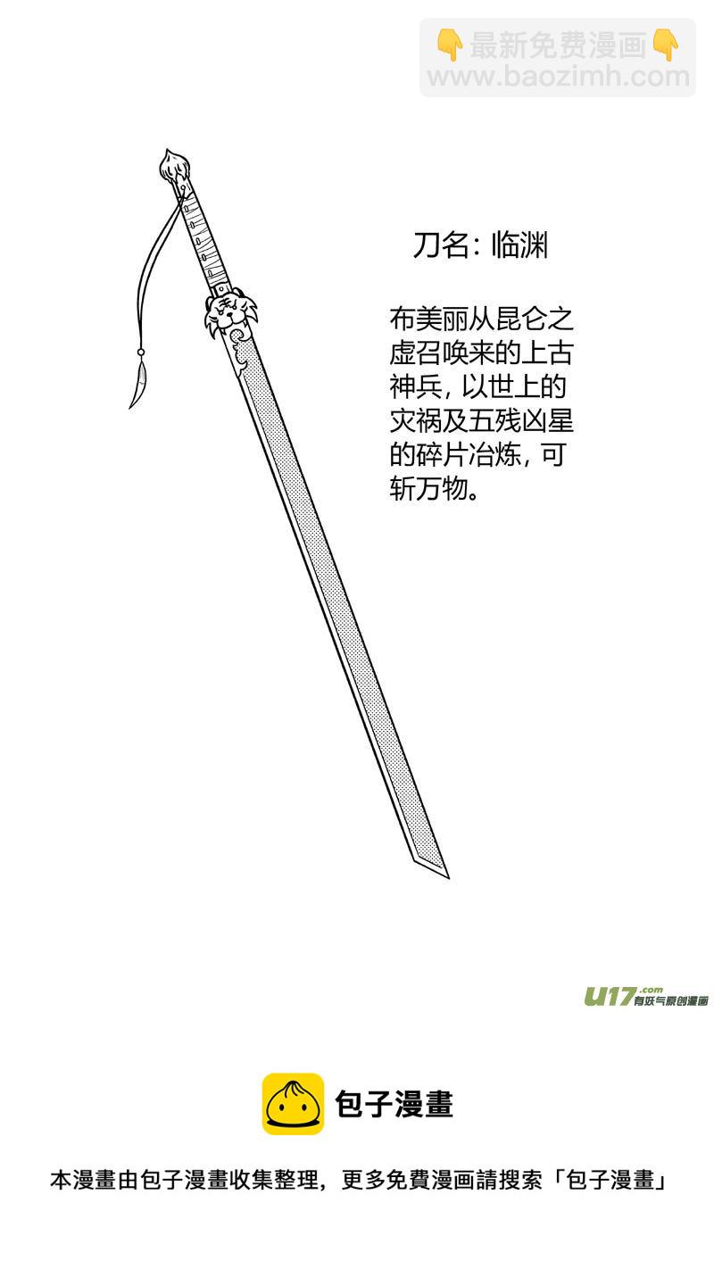 《五行指环》第三十五章 神兵 第14页
