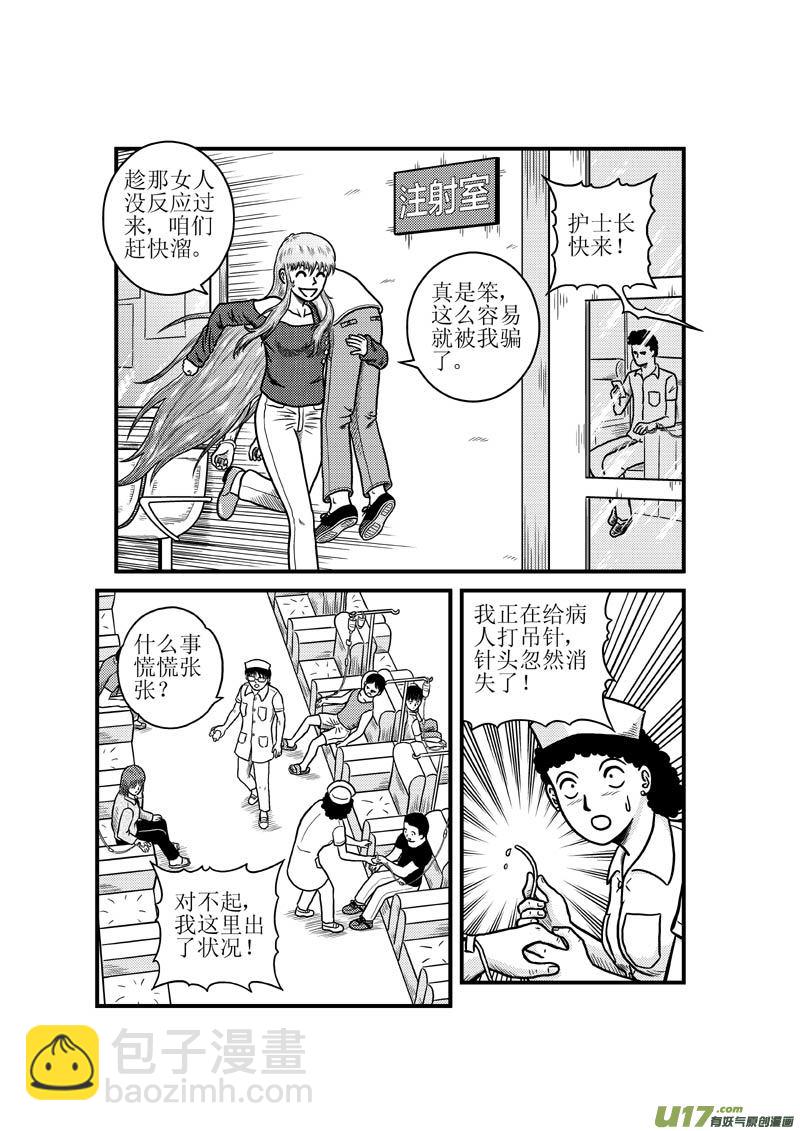 《五行指环》第三十五章 神兵 第4页