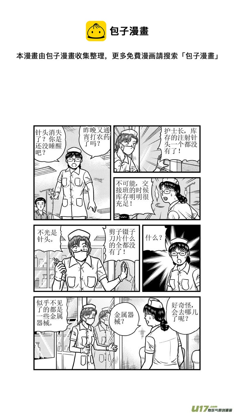 《五行指环》第三十五章 神兵 第5页