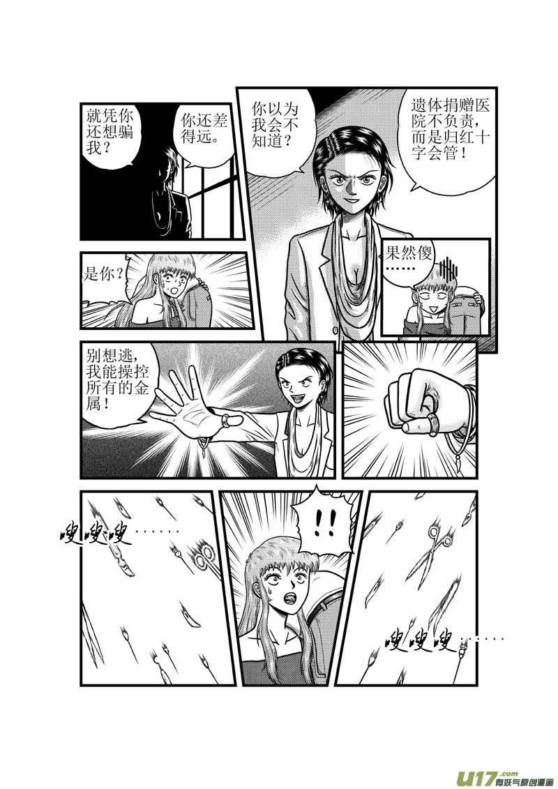 《五行指环》第三十五章 神兵 第7页