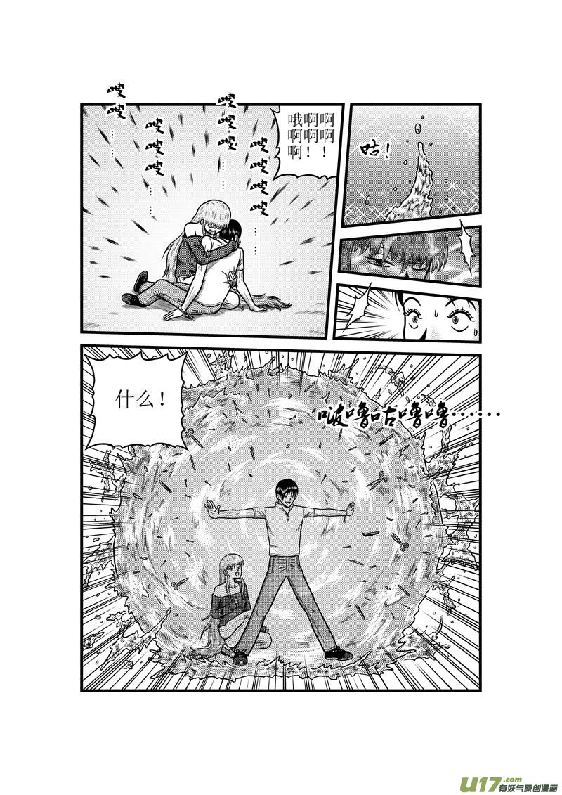 《五行指环》第三十五章 神兵 第8页