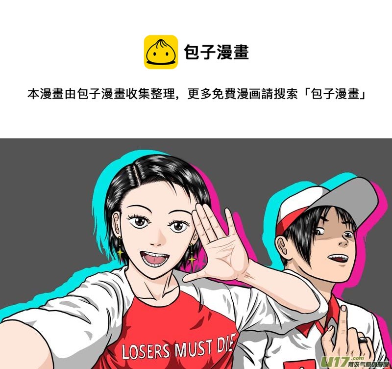 《五行指环》第三十四章 金之力 第1页