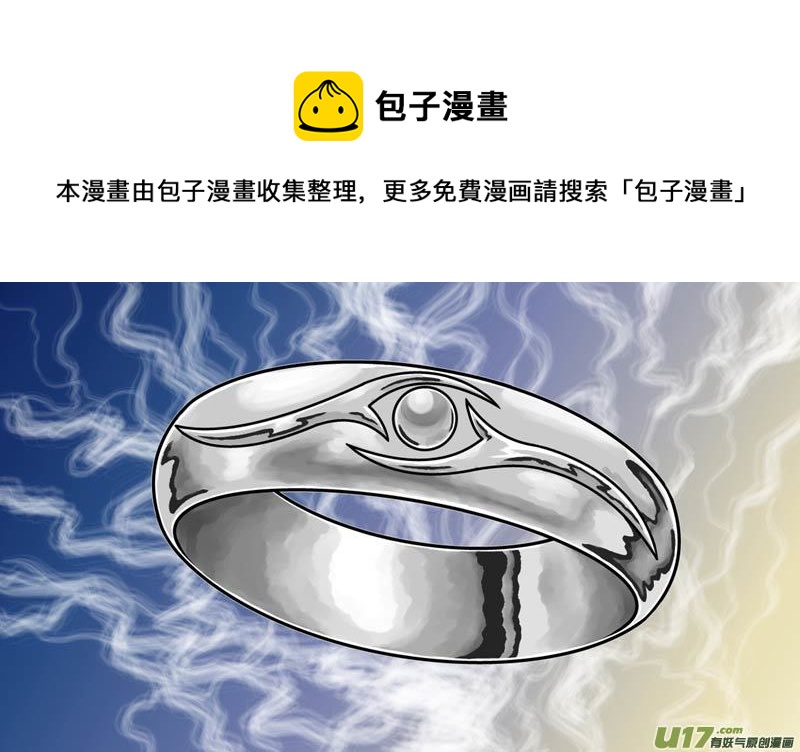 《五行指环》第三十三章 第二枚指环 第1页