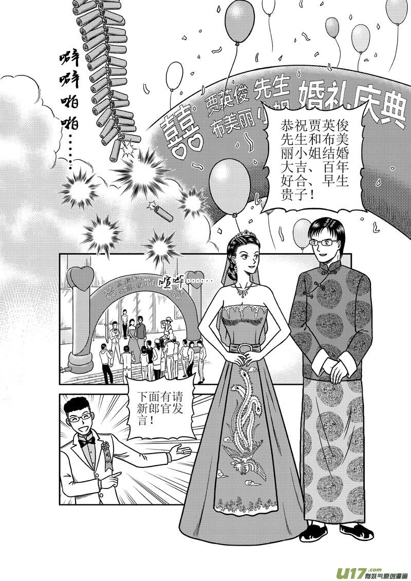 《五行指环》第三十三章 第二枚指环 第2页
