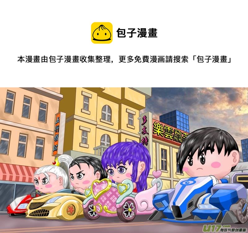 《五行指环》第三十八章 上古凶兽 第1页