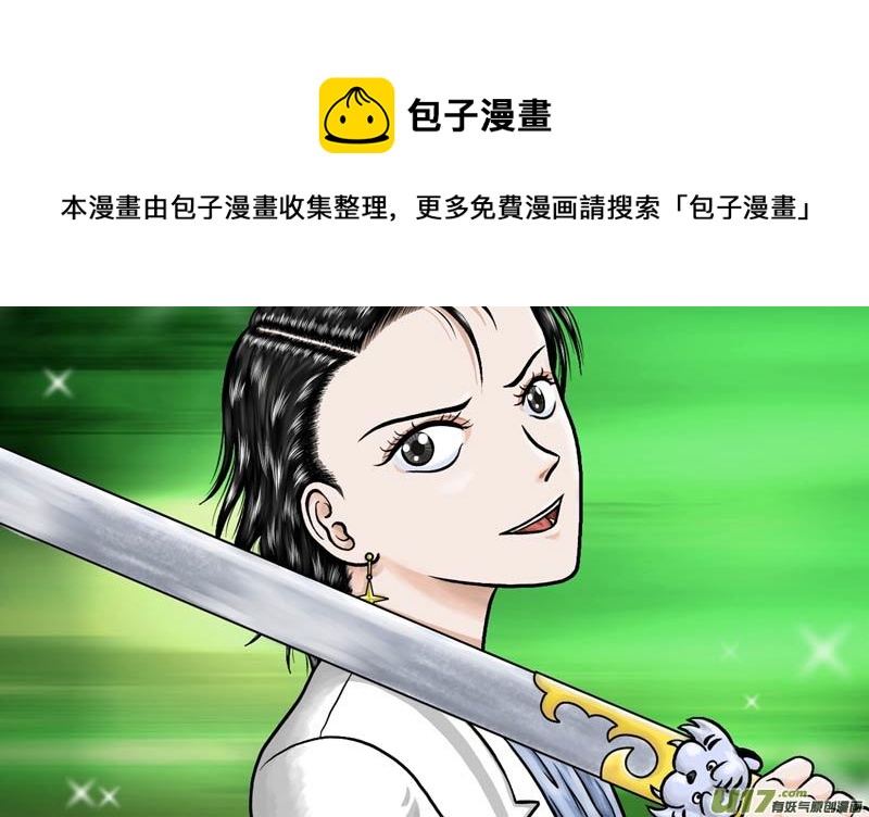 《五行指环》第三十六章 分散的力量 第1页