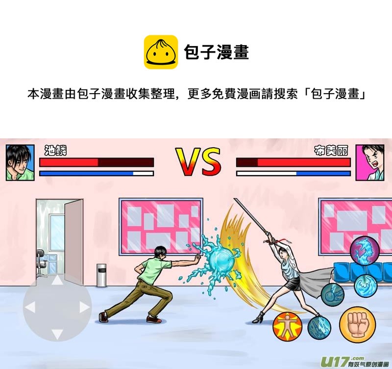 《五行指环》第三十七章 消散的灵力 第1页