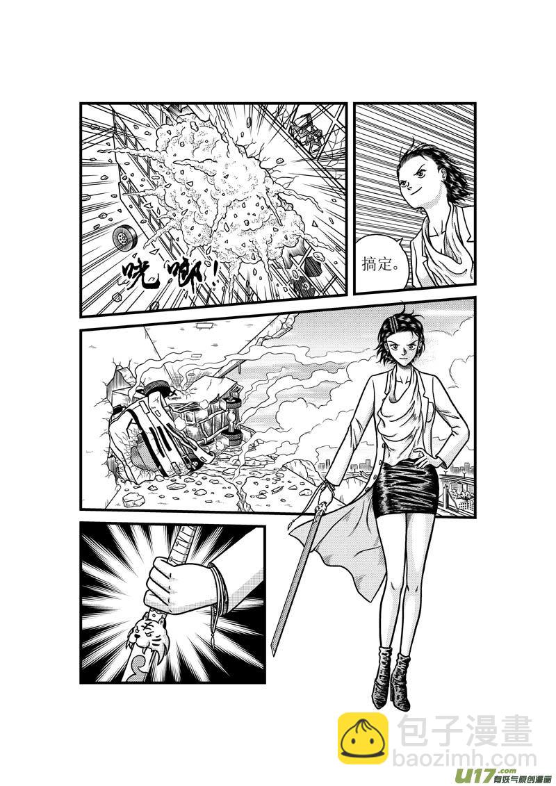 《五行指环》第三十七章 消散的灵力 第3页
