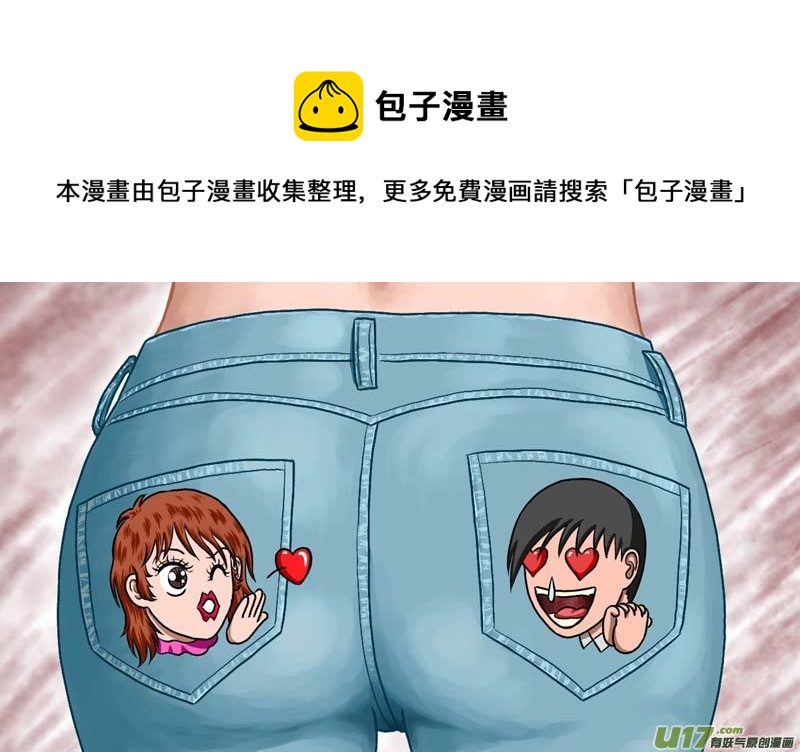 《五行指环》第四十章 露露小姐的诱惑 第1页
