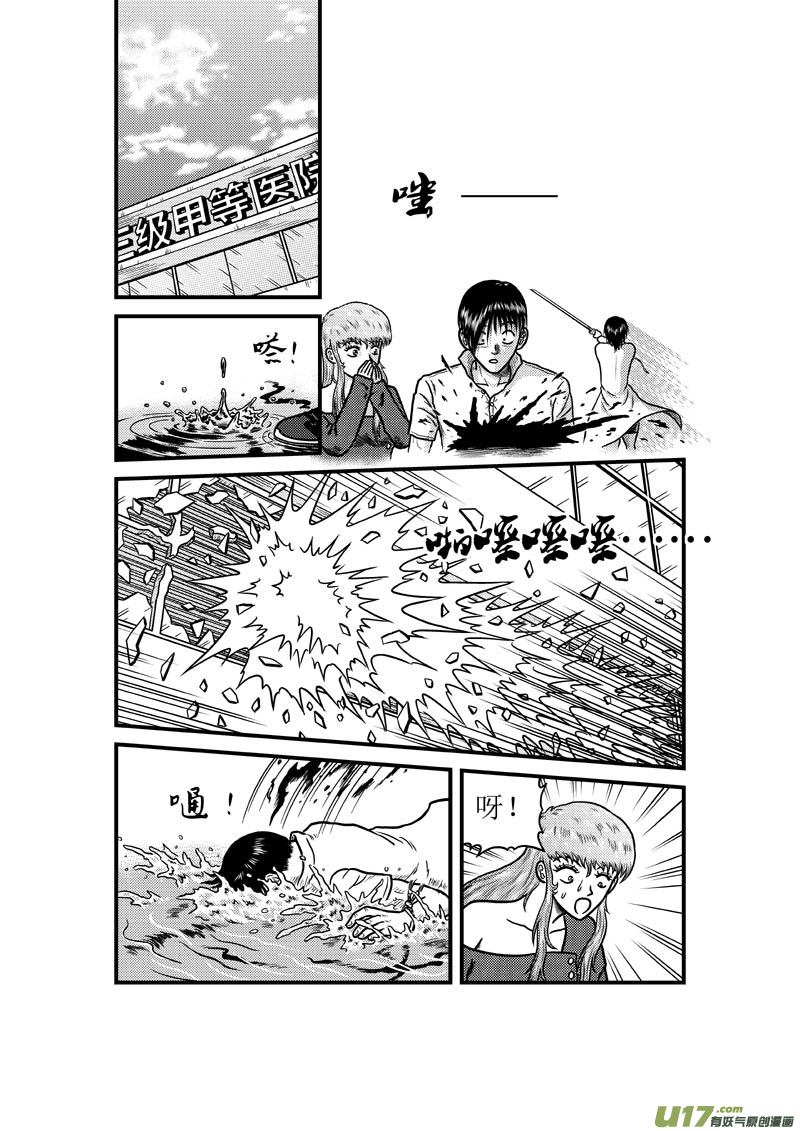 《五行指环》第三十六章 分散的力量 第2页