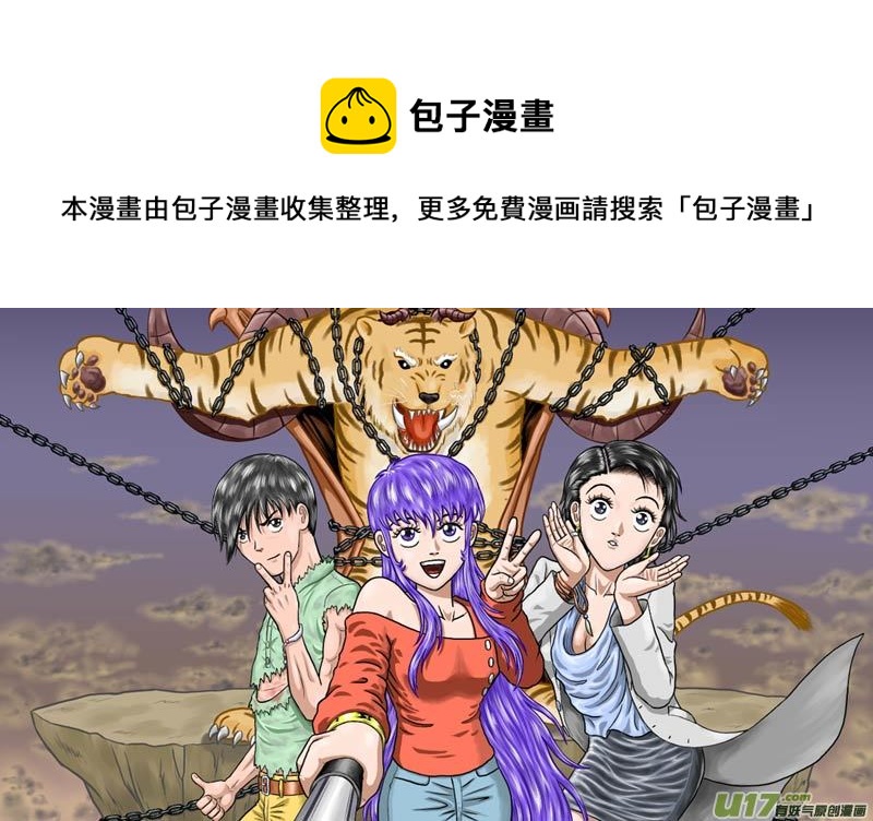 《五行指环》第三十九章 虚空 第1页